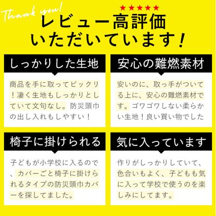 防災ずきんカバー グリーン