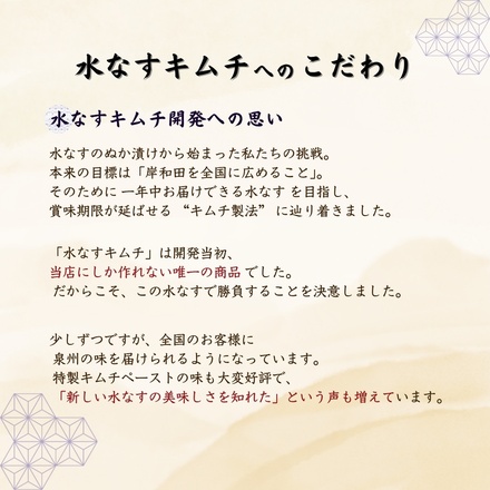 彩茄 水なすキムチ ぬか漬け 食べ比べ 水茄子 大阪泉州 6(ぬか漬け3袋+キムチ3袋)袋入 チルド 冷蔵品 メーカー 問屋直送|漬物 キムチ 濃厚 コク 手作り おつまみ ごはんのお供 晩酌 浅漬け みずみずしい 岸和田市 名産品 高級食材 なす