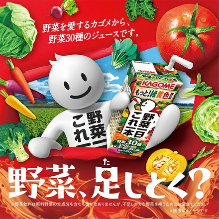 カゴメ 野菜一日これ一本 190g缶×30本入|野菜 野菜ジュース 100%ジュース 無添加