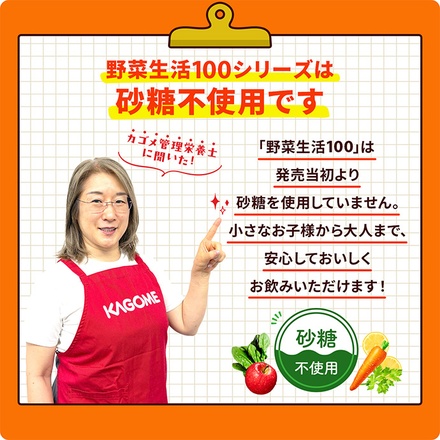カゴメ 野菜生活100 オリジナル 200ml紙パック×24本入×(2ケース)|野菜ジュース ミックスジュース
