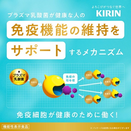キリン おいしい免疫ケア カロリーオフ 100mlペットボトル×30本入 チルド 冷蔵品|乳酸菌 プラズマ乳酸菌 機能性表示食品