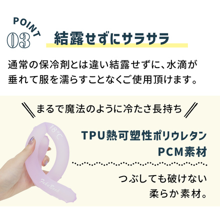 mitas 魔法のアイスリング ブルー TN-CLNK-MNT