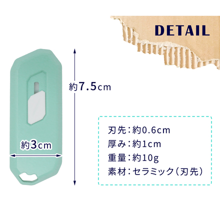 mitas 段ボールカッター ブルー TN-CRMC-BU