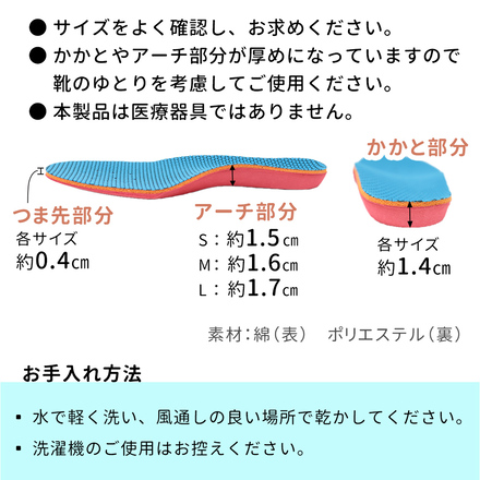 mitas 子供用 インソール 左右セット アーチ形 Sサイズ TN-CISL-S