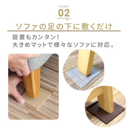 mitas ソファ 滑り止め マット 4枚セット シリコン TN-CFMT4-BG ベージュ