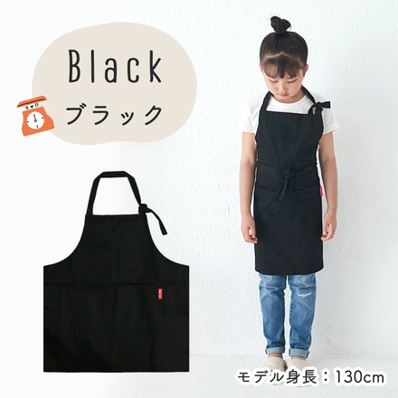 mitas キッズ エプロン 子供用 120-140cm ポケット付き TN-APRN-BK ブラック