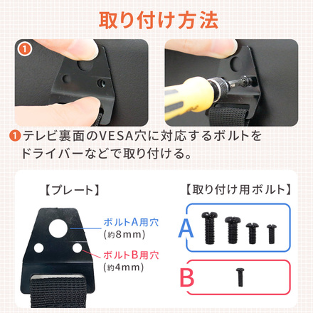 mitas テレビ 転倒防止 ベルト TN-FPBT2-BK