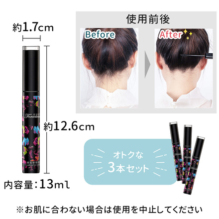 MILASIC ヘアケアスティック 3本セット TN-HCSK