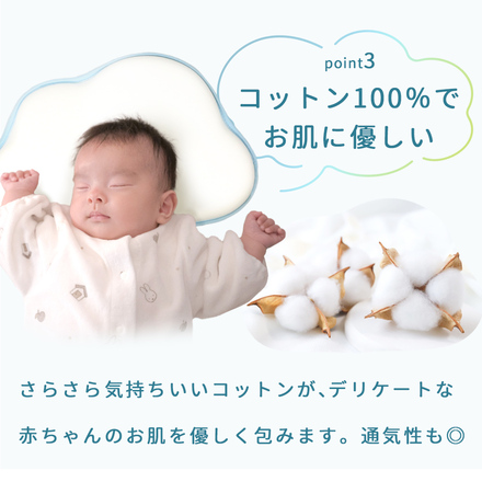 MILASIC 雲形 ベビー まくら ホワイト TN-BPLW-WH