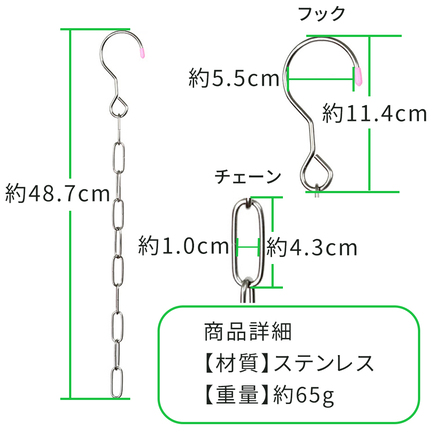 mitas ハンガーフック チェーン 3本セット TN-HHCN