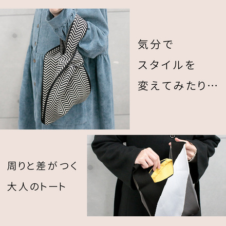 MILASIC ミニニット トートバッグ H-3トーン TN-KTTB-H