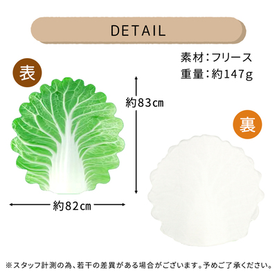 MILASIC はくさい おくるみ TN-VGSD