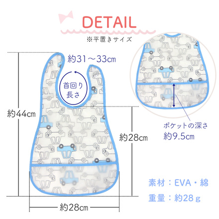 MILASIC お食事スタイ 4枚セット D-スイート TN-MAPN-D