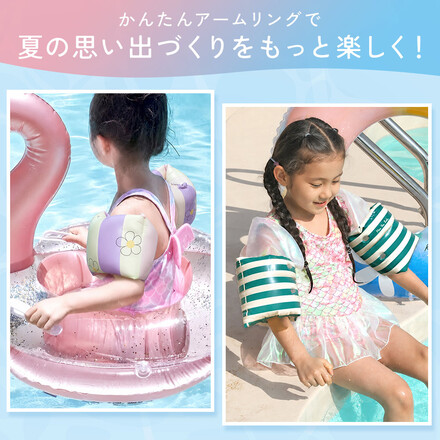 MILASIC アームリング 子供用 浮き輪 左右 2個セット TN-AMRG-GR-B グリーンフラワー