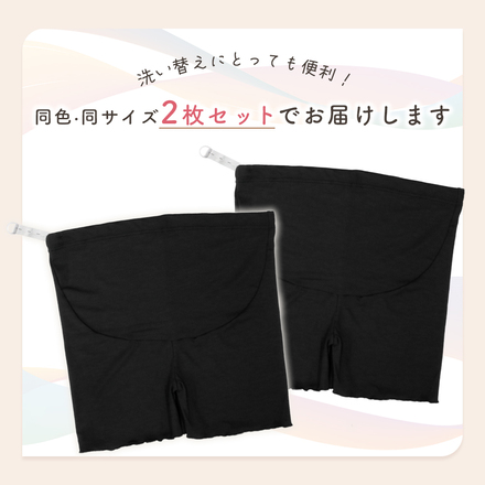 MILASIC マタニティ ショートレギンス 2枚セット ブラック Mサイズ TN-SHTL-BK-M