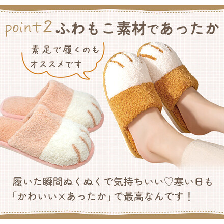 MILASIC ねこあしスリッパ TN-CTSP-CAF-4041 カフェオレ Mサイズ