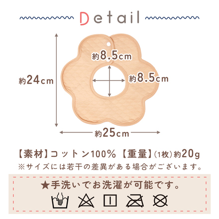 MILASIC 360°くるくる スタイ 4枚セット TN-BIB4