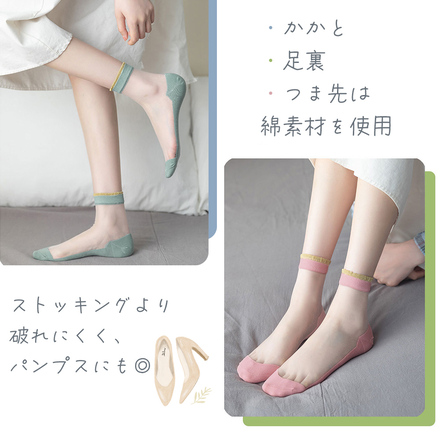 MILASIC シースルーカバーソックス 4足セット ブラック 1足おまけ B-モノトーン TN-STSK-B