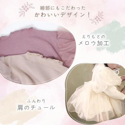 MILASIC チュール ロンパース ヘアバンド付き アイボリー 66cm TN-BBDS-WH-66