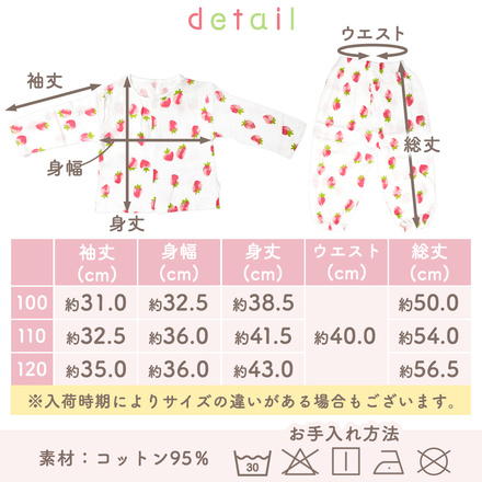 MILASIC キッズ パジャマ イチゴ 100cm TN-KGPJ-A-100