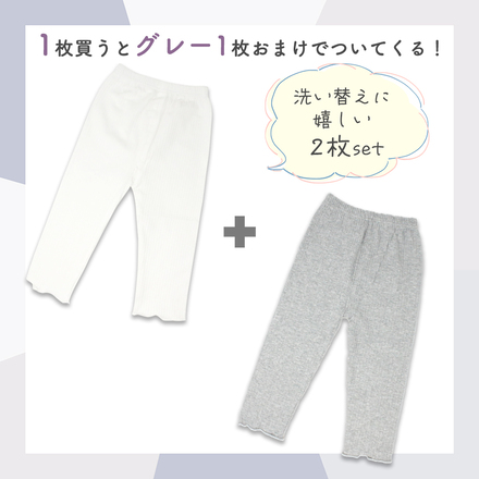 MILASIC 裾メロウ レギンス ブラック + グレー1枚おまけ付き 100cm TN-STLG-B-100