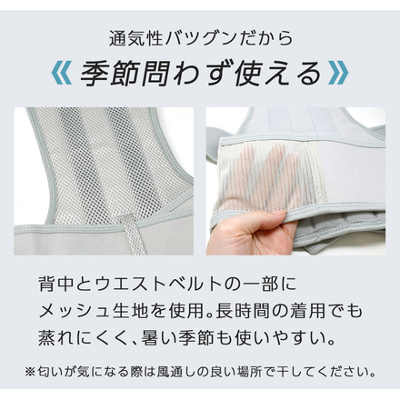 mitas 美姿勢 サポーター ブラック Lサイズ TN-PCBT-BK-L