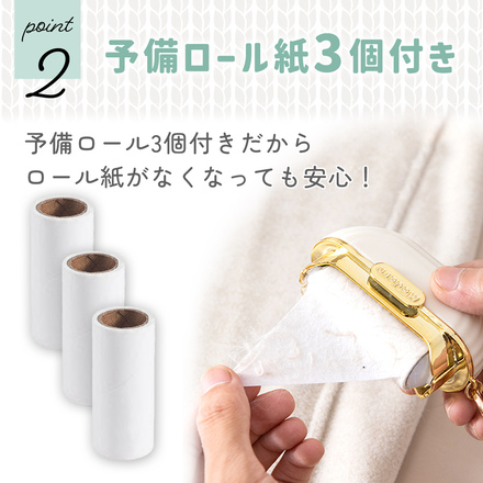 MILASIC 洋服 クリーナー 予備ロール紙3本付き オフホワイト TN-CLBH-CM