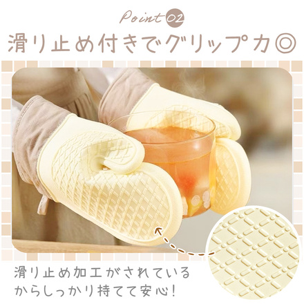 MILASIC 耐熱 ミトン 2枚セット ベージュ TN-OVNM-BG