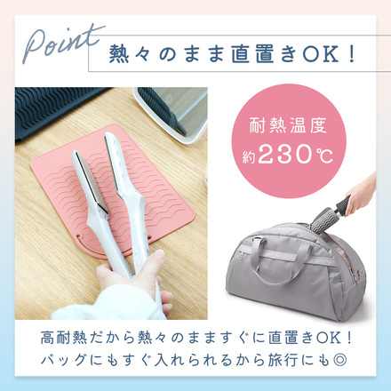 MILASIC アイロンポーチ&マット 2個セット ピンク ER-HMAT-PK