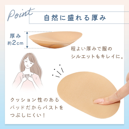 MILASIC 胸 くっつく パット 左右 1ペア ベージュ TN-CHPD-BG