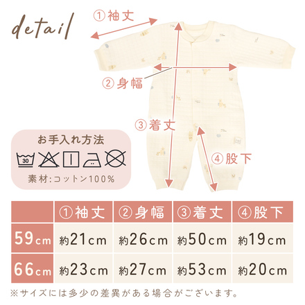 MILASIC 総柄 ロンパース フラワー 66cm TN-BRQT-A-66