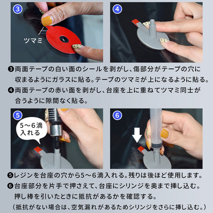 mitas フロントガラス修理キット TN-WIRK-A