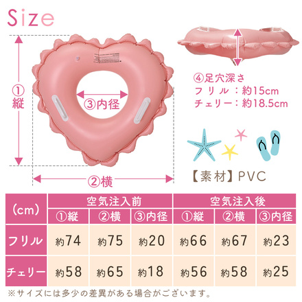 MILASIC キッズ ハート 浮き輪 フリルハート 足穴タイプ TN-KHSR-FR-A
