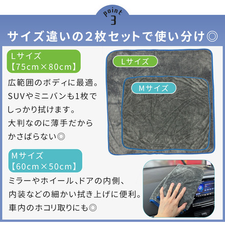 mitas 洗車吸水タオル 2枚セット TN-CWAT-GY