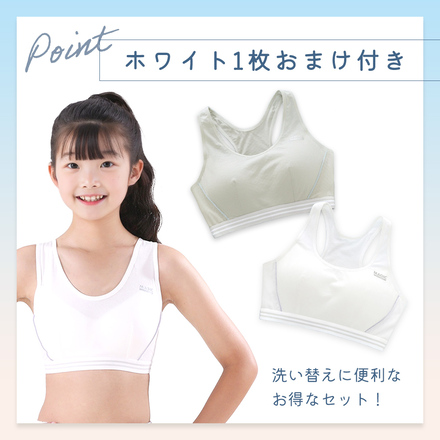 MILASIC ガールズ スポーツブラ＋ホワイト 1枚おまけ付き ブルー Lサイズ TN-GSSB-BU-L