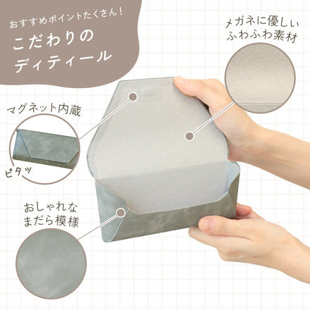mitas フェイクレザー メガネケース グレー TN-FLGC-GY