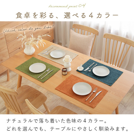 MILASIC ランチョンマット 2枚セット グリーン TN-SCPM-GR