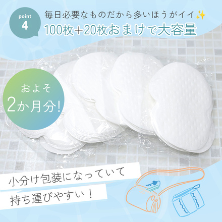 MILASIC 汗脇パッド 100枚 + おまけ 20枚 TN-SAPD-120