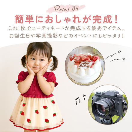 MILASIC キッズいちごワンピース 半袖タイプ 100cm TN-SBOP-B-RD-100
