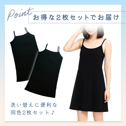 MILASIC ペチコート ワンピース 同色2枚 セット ホワイト XLサイズ TN-OPPC-WH-MD-XL