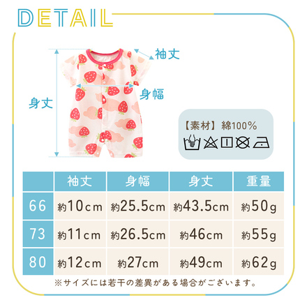 MILASIC ロンパース パジャマ A-キョウリュウ 66cm TN-RPPJ-A-66