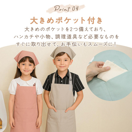 MILASIC キッズエプロン ミントブルー Sサイズ TN-KSAP-MBU-S