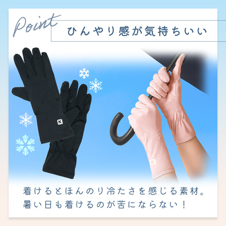 MILASIC 日除け手袋 ブラック TN-SMGV-BK