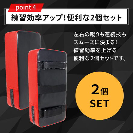 mitas キックミット 2個セット レッド TN-KKMT-RD