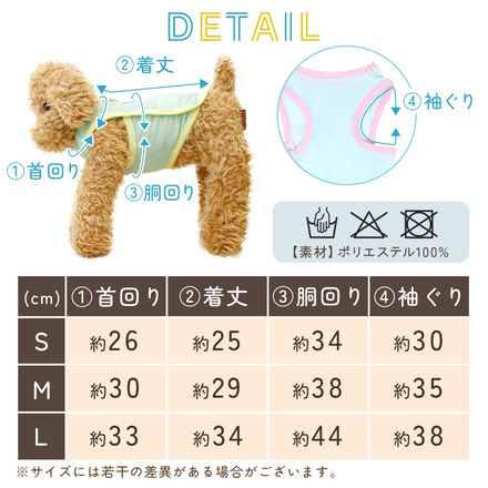 MILASIC 犬用 グラデーション タンクトップ ミントグリーン Sサイズ TN-DGTT-MNT-S