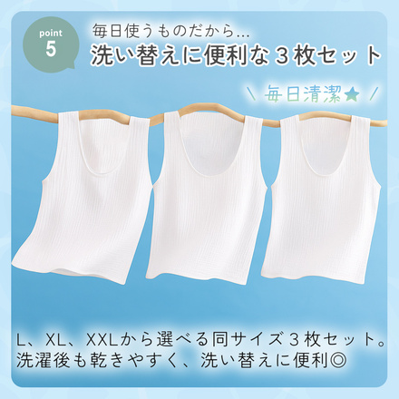MILASIC 汗取りタンクトップ 3枚セット ホワイト XLサイズ TN-SWATT-WH-XL
