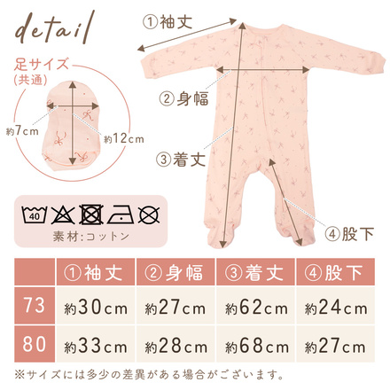 MILASIC ジップアップ ロンパース A-ほしぞら 73cm TN-ZPURM-A-73