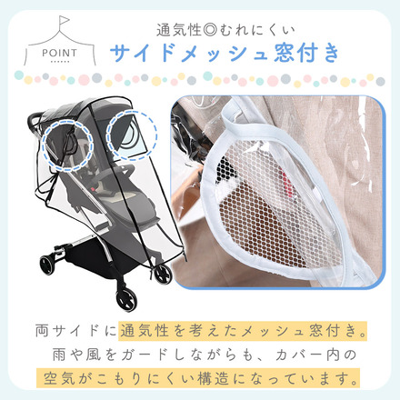 MILASIC ベビーカー レインカバー ブラック TN-STLRC-BK-M
