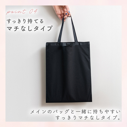 MILASIC セレモニー サブバッグ A4サイズ TN-CMSBG-BK