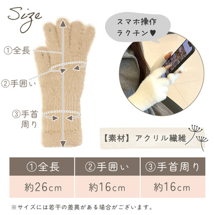 MILASIC ふわふわ ファー手袋 ホワイト TN-GVFUR-WH